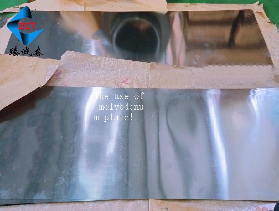 The use of molybdenum plate!